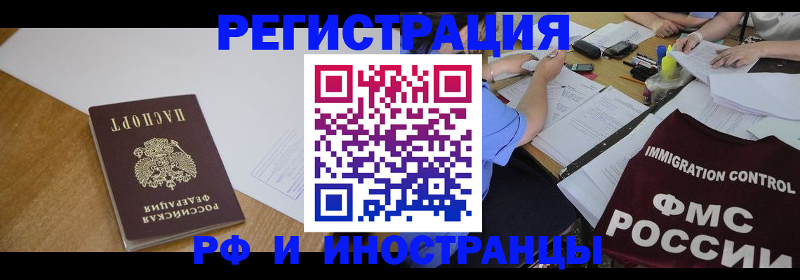 прописка иностранных граждан в Лузе